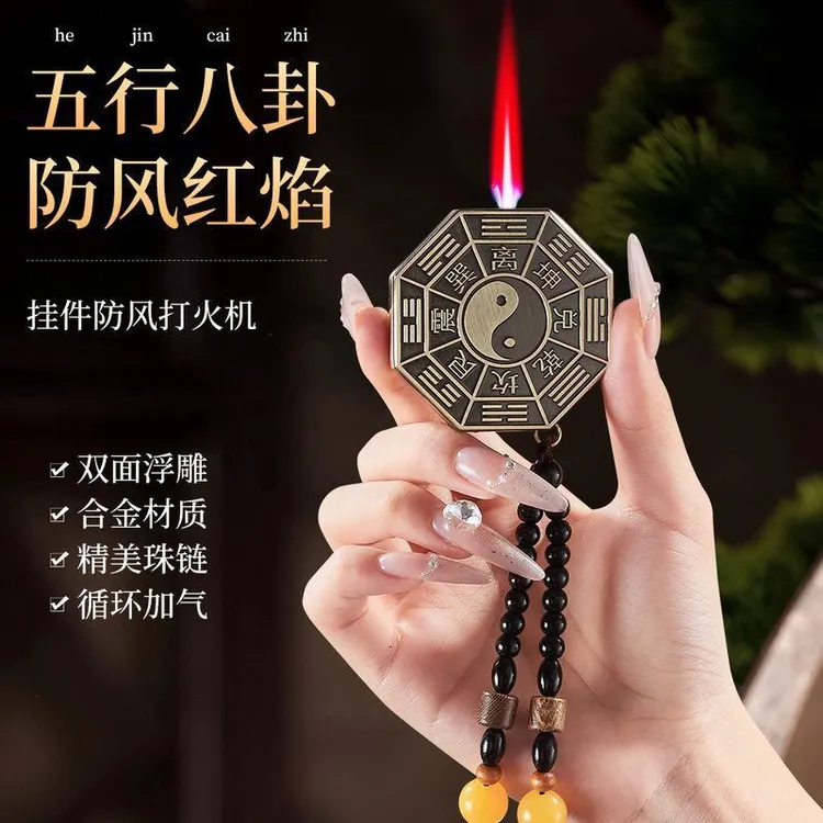 新中式乾坤太极八卦合金防风精美打火机男士古典高档礼品创意充气