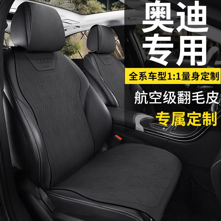 奥迪Q5L汽车坐垫A6LA4LA3Q2Q3Q5翻毛皮座套四季专用通风座椅套