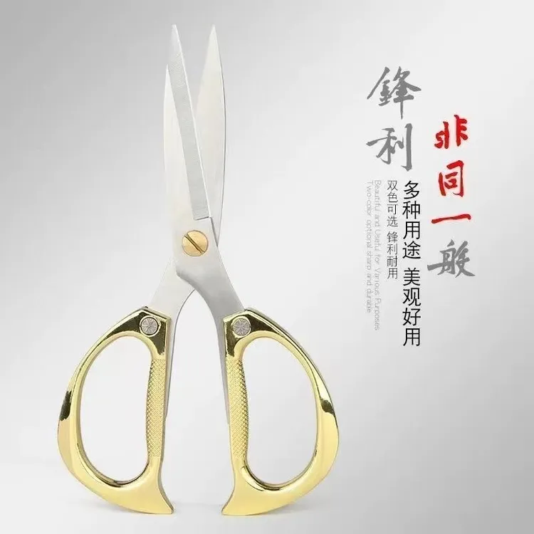 家用多功能合金剪刀强力锋利裁缝手工大剪子