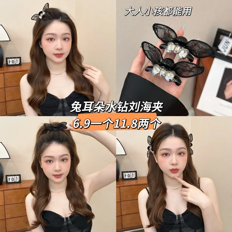 可爱蕾丝水钻兔耳小抓夹女2025新款侧边刘海夹前额碎发夹头饰发卡