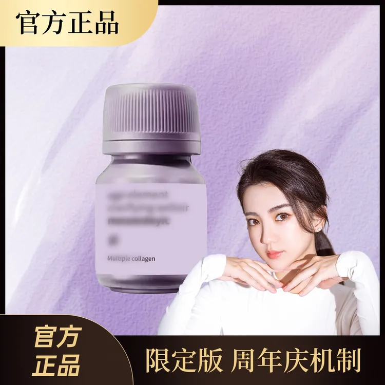 官方正品品质严选臻匠配比小紫瓶