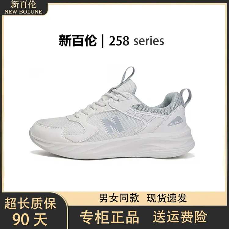 新百伦时尚百搭夏季透气ins潮流男女经典百搭运动鞋子情侣休闲鞋