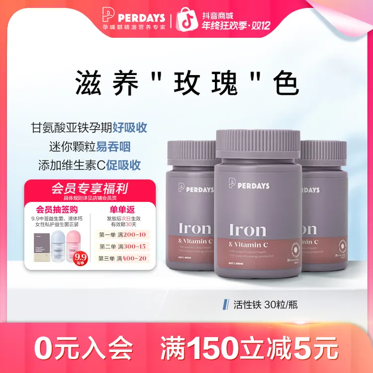 perdays补铁孕妇专用高效易吸收铁剂改善贫血易吞服澳洲进口 SL