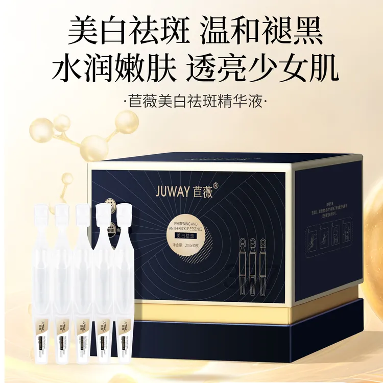 【美白淡斑次抛精华液60支】温和褪黑嫩肤水润透亮保湿便携次抛精华