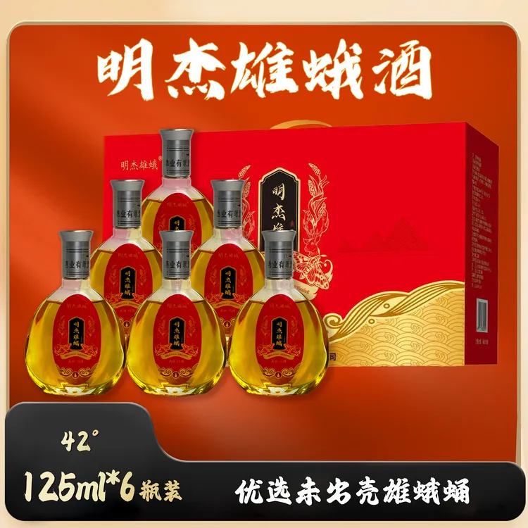 明杰雄蛾42度正宗雄蛾柞蚕雄蛹酒覆盆子枸杞聚会送礼125ML*6瓶装