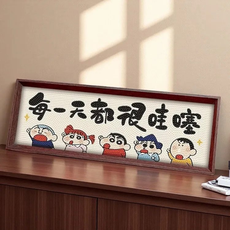 每一天都很哇塞小新diy手工钻石画治愈文字卧室入户摆台装饰礼物