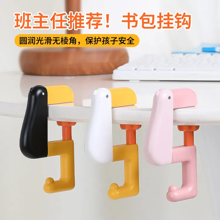 暖鱼新款学生书包挂钩免打孔挂书桌强力承重可移动可旋转开学必备