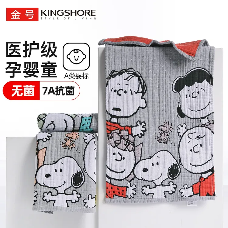【金号宝贝】医护级无菌7A抗菌5层纱布纯棉史努比联名洗脸巾拍嗝巾