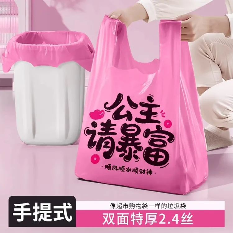 垃圾袋家用加厚手提式厨房塑料袋大号特厚宿舍商用背心手提购物袋
