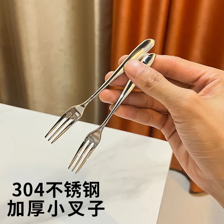 304不锈钢小叉子家用水果叉高档加厚轻奢ins高级感酒店蛋糕甜点叉