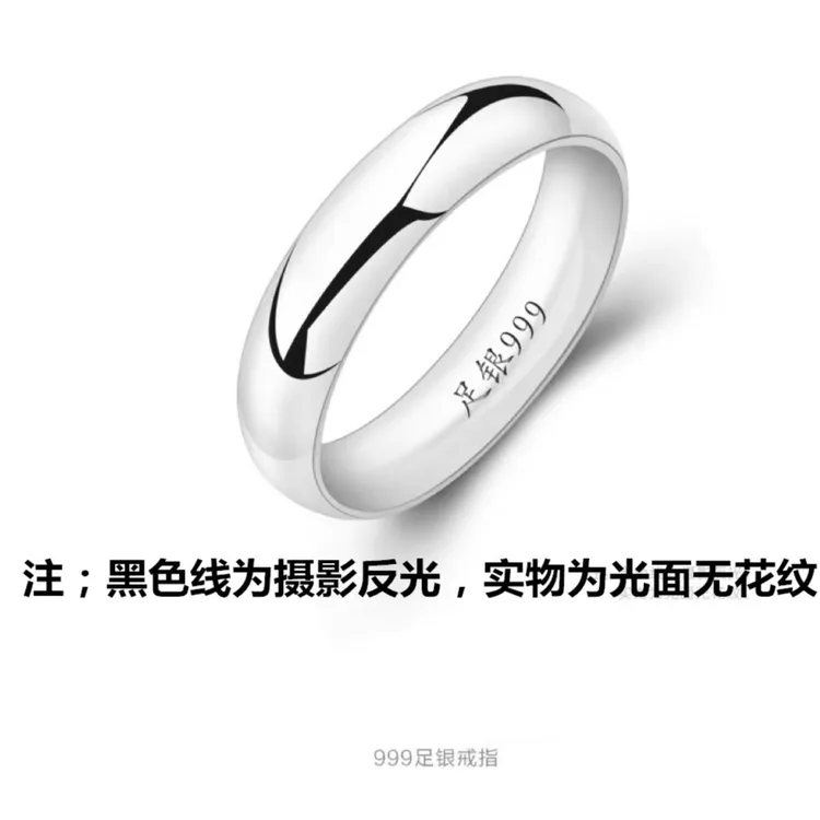 足银戒指 足银999光面情侣素圈对戒男女款戒指闭口个性指环纯银