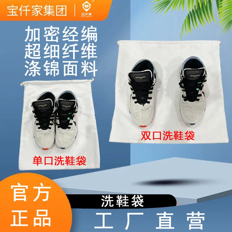 全自动洗鞋毛巾袋清洁更干净不伤鞋子防止串色