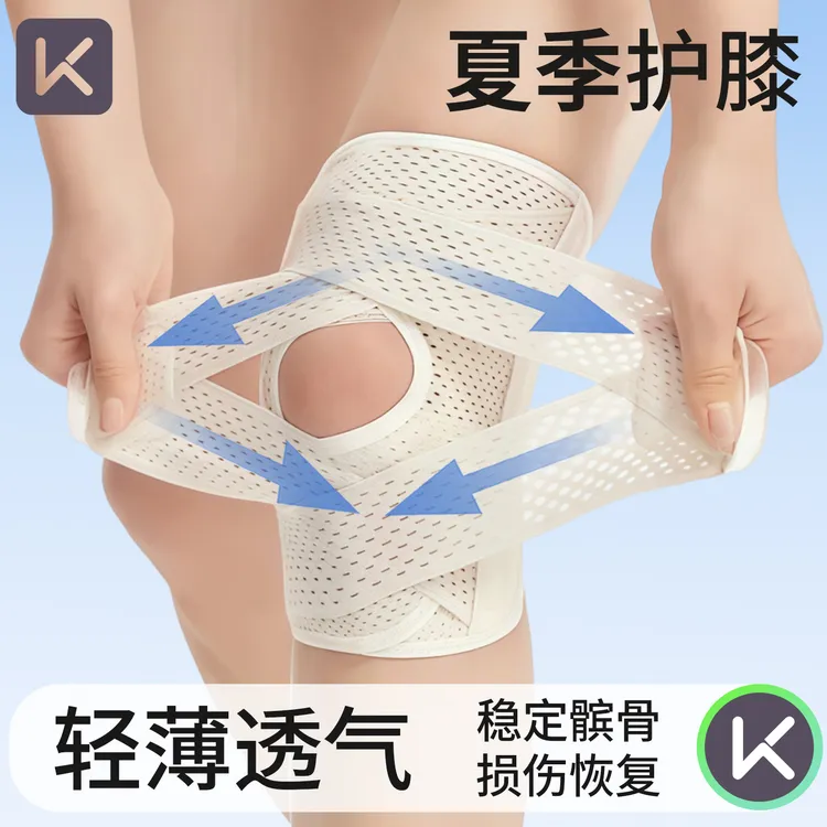Keep夏季跑步护膝薄款女运动膝盖篮球跑步护具徒步登山保护半月板