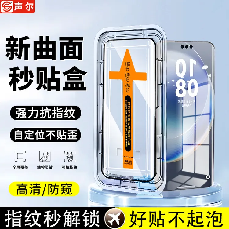 曲面屏贴膜适用华为荣耀OPPO小米vivo钢化膜全屏高清防指纹手机膜