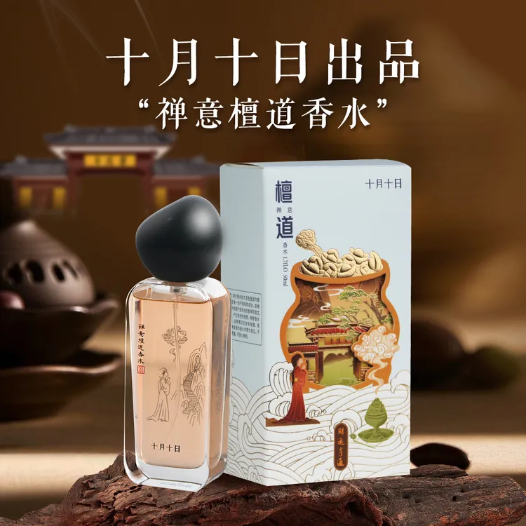 西湖繁花系列香水