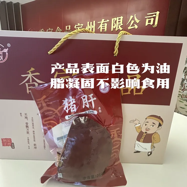 五香猪肝开袋即食卤肝酱香卤猪肝熟食真空包装凉菜下酒菜食堂