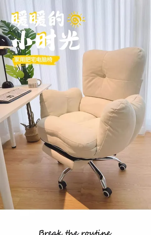 电脑椅久坐不累懒人沙发椅学生宿舍舒适可躺学习椅女生卧室化妆椅