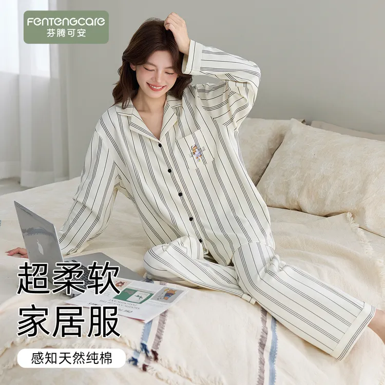 芬腾可安春秋款女士纯棉睡衣女长袖大码休闲简约舒适家居服可外穿