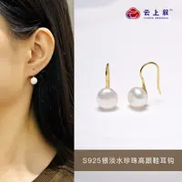 【云上叙】X3726-S925 银强光珍珠高跟鞋耳钩多样性发一-7mm（商城）