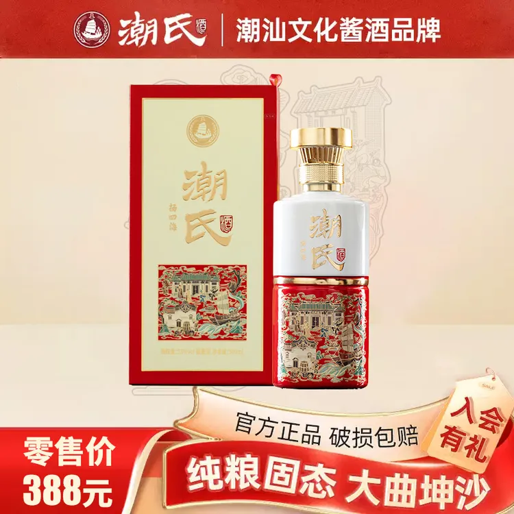 彭姐姐专属潮氏酒【扬四海】茅台核心产区 酱香型白酒五年基酒53度500ml