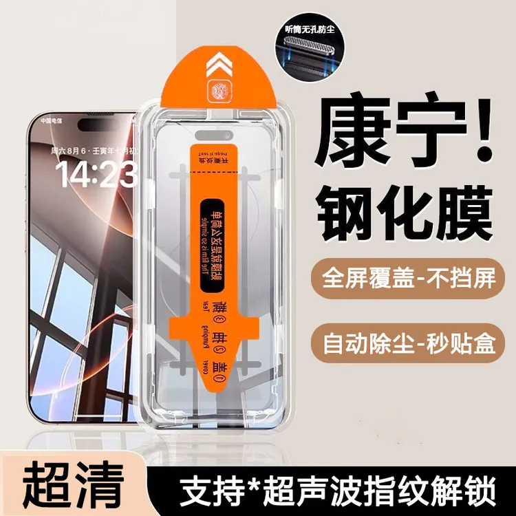贴膜神器钢化膜适用k80三星magic真我x300超声波解锁find红魔iqoo