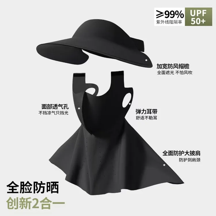 夏季透气防晒帽防紫外线遮脸口罩UPF50+面罩遮阳帽可拆卸太阳帽子