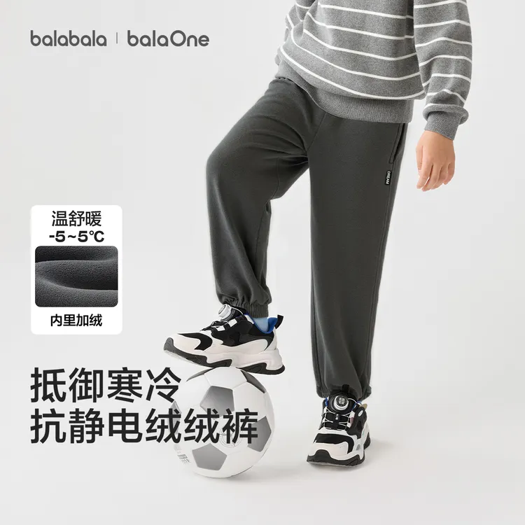 【balaOne】巴拉巴拉童装加绒裤子2025秋冬男童女童防静电摇粒绒