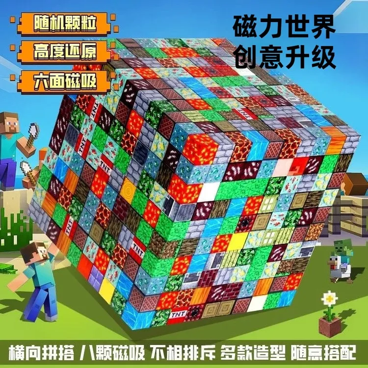 儿童【】世界磁力方块立体积木全套磁铁解压百变拼装磁吸玩具