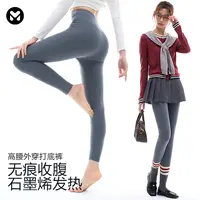 日本muku u高腰提臀外穿打底裤女高弹紧身显瘦无痕收腹石墨烯发热