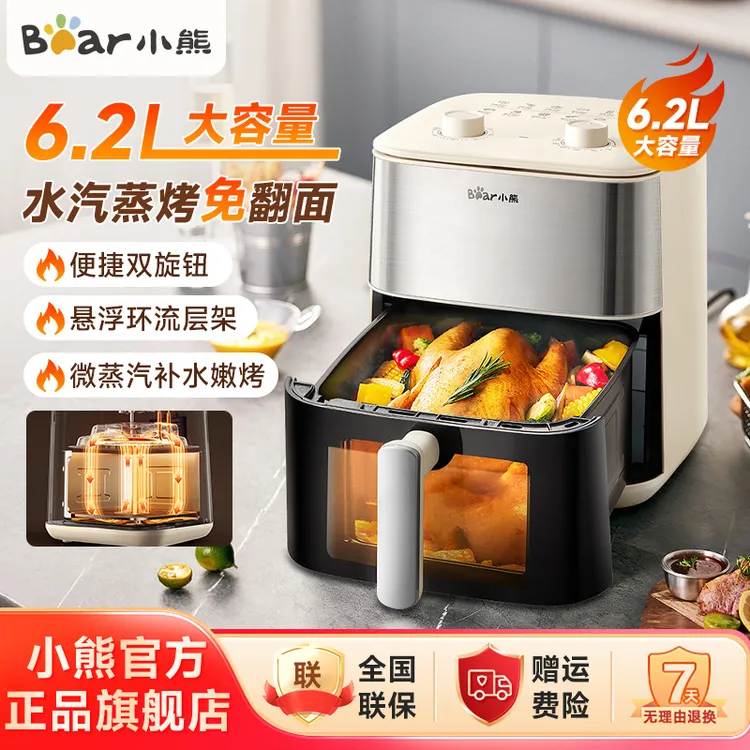 小熊空气炸锅家用6.2L大容量全自动免翻面蒸汽嫩烤炸一体机H16Q3