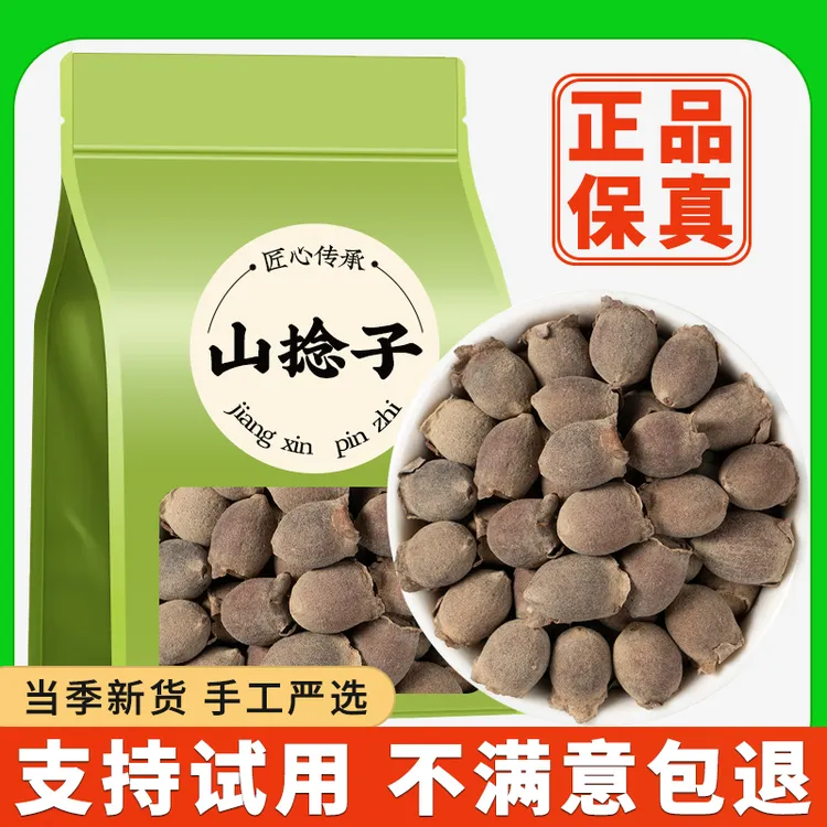 新货广东野生山稔子桃金娘晒干山捻子干果稔子多尼果念子泡酒材料
