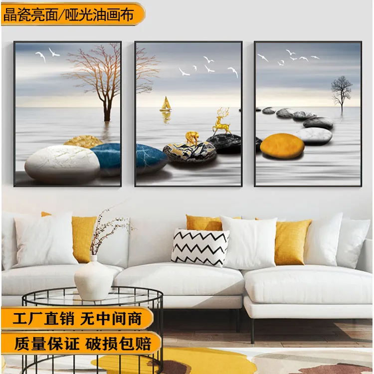 简约客厅装饰画沙发背景墙轻奢艺术三联挂画晶瓷亮面哑光油画布