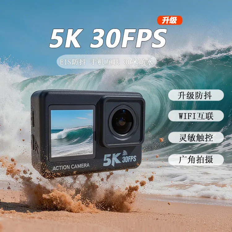 科以诚软包双屏5K运动相机防水防抖旅游户外拍摄骑行摄像记录神器