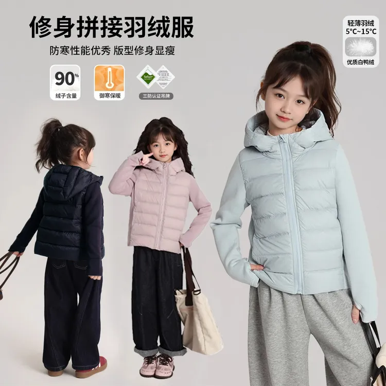 童装冬装女童连帽外套2025冬新款儿童轻薄羽绒服男童校服神器内胆