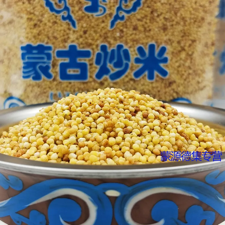 蒙古传统手工炒米香脆可口高端品质5袋奶嚼口包邮