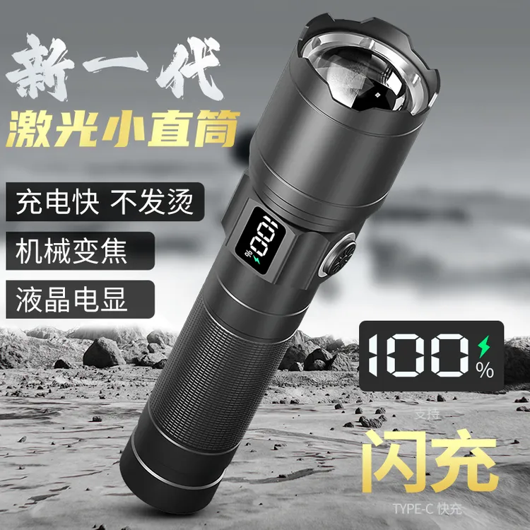 铭久超亮强光可充电家用户外露营巡逻装备远射可变焦多功能手电