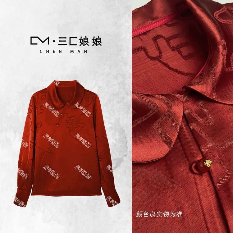 宸嫚三C娘娘3237新中式国风女装娃娃领时尚气质上衣