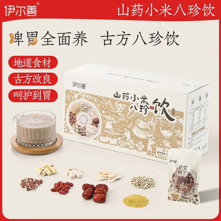 八珍饮 [达播] 豆浆五谷杂粮料包一盒650g/10包健康营养破壁机