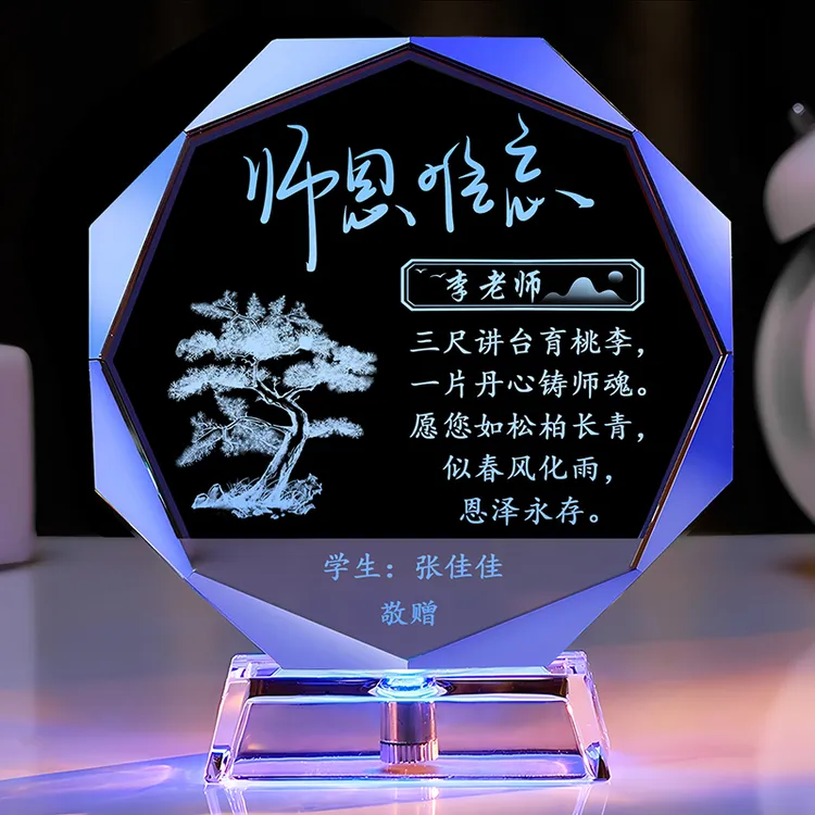 2025新款教师节礼物感恩谢师送女老师男幼儿园小学女高档实用定制