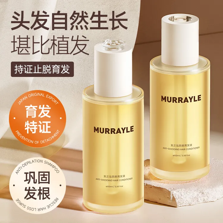 防脱发育发液强根建发固发密发焕活毛囊发际线男女生侧柏叶精华