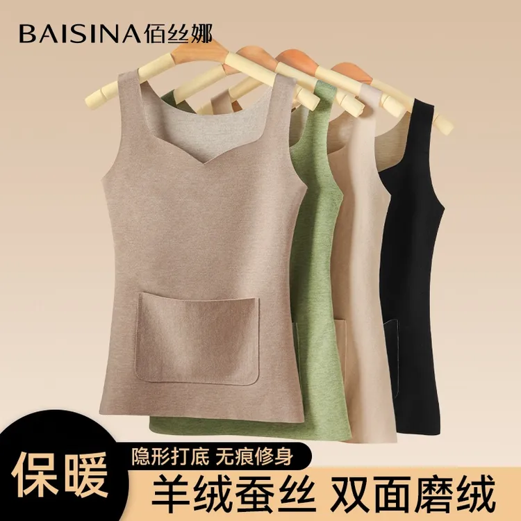 佰丝娜无痕前置口袋保暖背心女士加绒德羊毛蚕丝打底上衣内搭秋冬