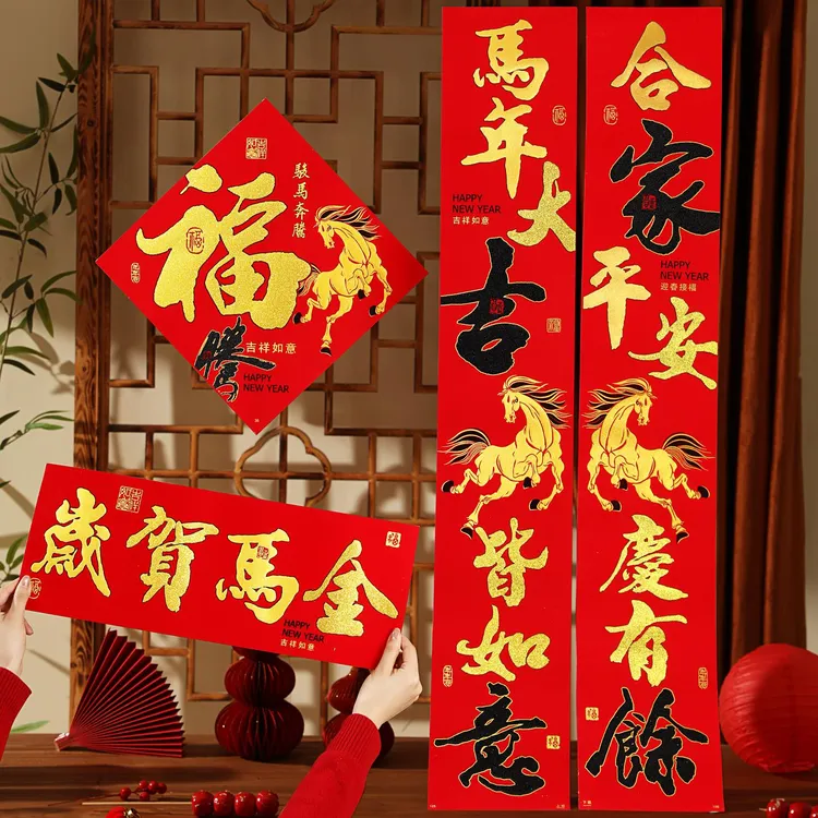 对联2026马年新款骏马奔腾绒布春联自粘胶家用入户大门福字门贴