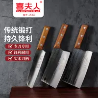家用厨房刀具套装手工菜刀锋利切片刀斩骨刀料理刀超快