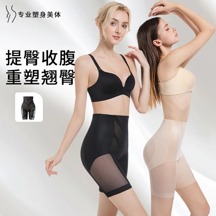 猫人收腹提臀裤女夏季薄款安全裤打底裤冰丝内裤女无痕高腰塑身裤