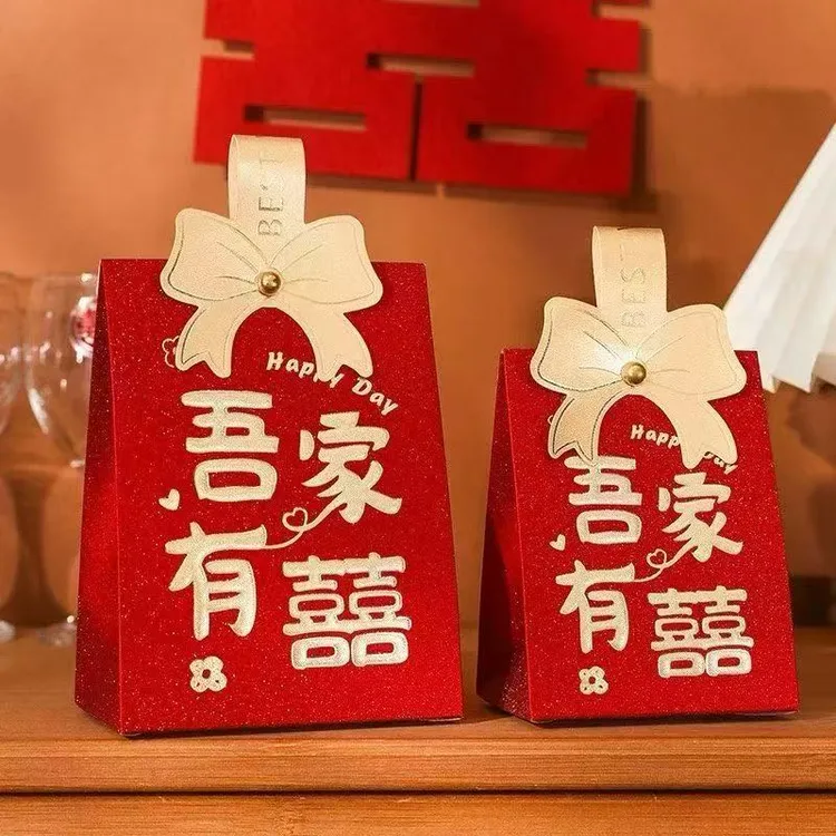 【喜糖盒子】结婚订婚礼物盒空盒婚礼手提袋子包装盒伴手礼结婚用品