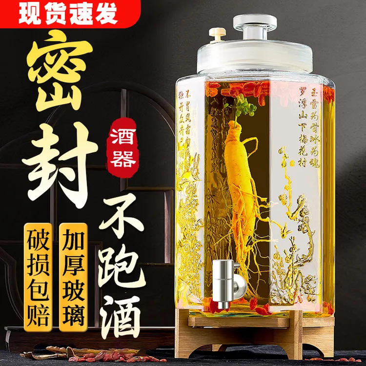 长期泡酒专用玻璃瓶密封罐泡酒坛子家用加厚人参泡酒瓶带龙头酒缸