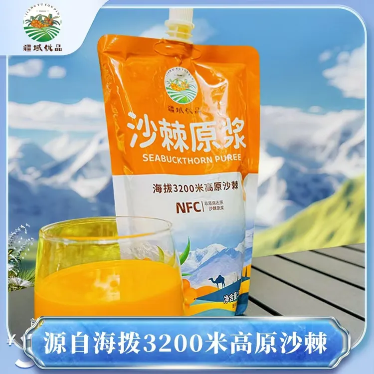 【中秋大餐救星】疆域优品NFC小果野生沙棘原浆500ml
