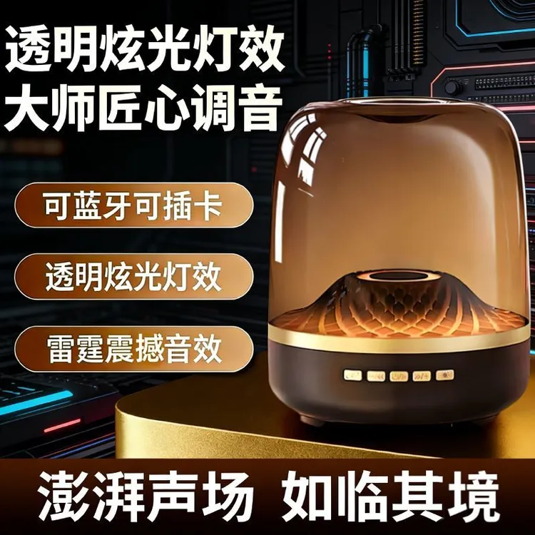 2026新款琉璃音效带低音炮变灯蓝牙音箱音响多功能立体音重低音炮
