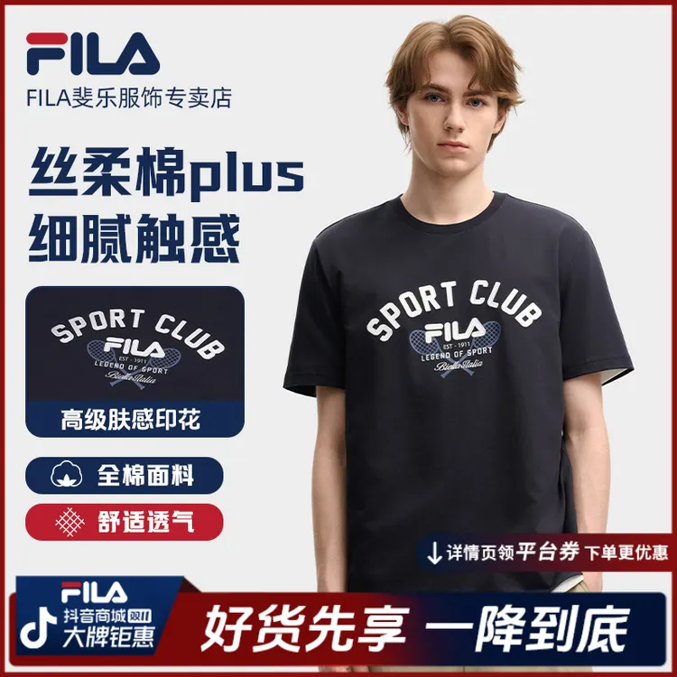 Fila/斐乐男士【琥珀流光】夏透气凉感户外运动百搭短袖F11M539115F