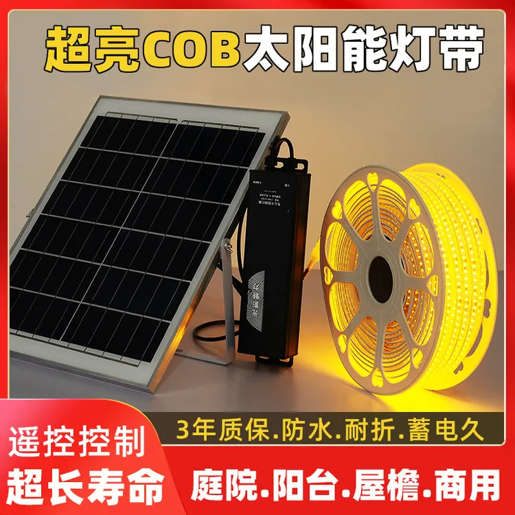 太阳能灯带暖光LED灯带户外专用防水灯客厅阳台庭院灯围墙灯220V
